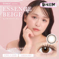 散光款｜日本Chusme Essence Beige散光日拋10片裝