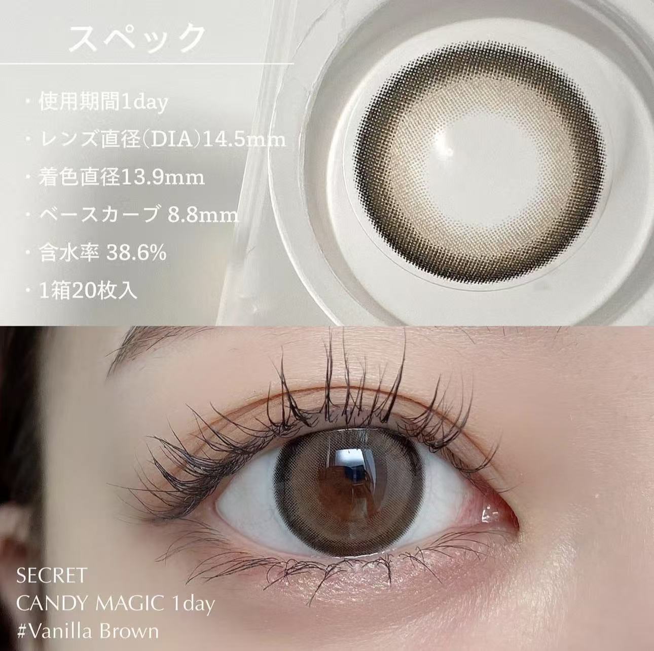 高度數散光日拋｜日本Secret Candy Magic散光日拋10片裝