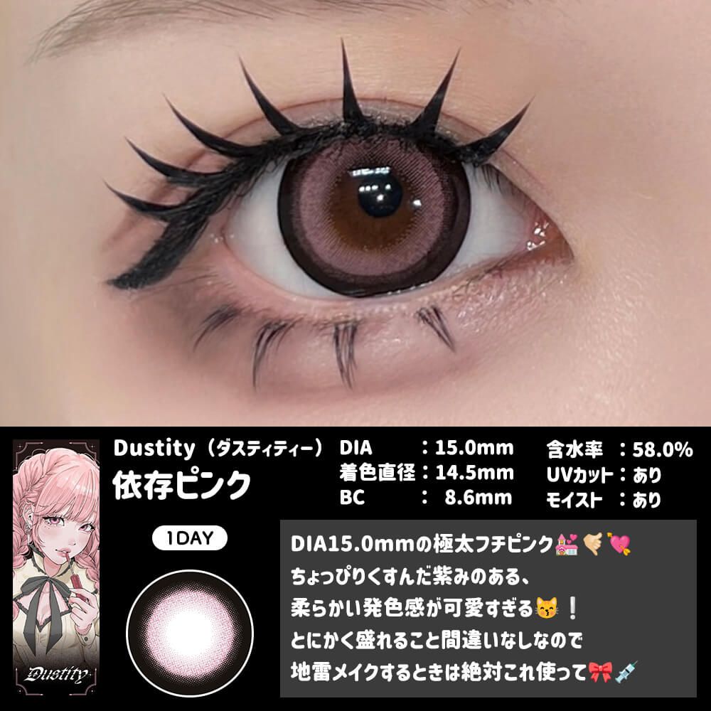 3盒$345<固定軸>｜日本Dustity依存日拋10片裝