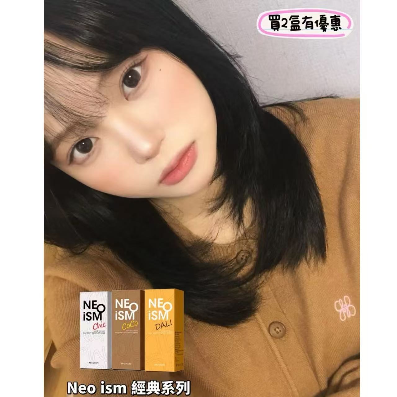 <2盒$369>韓國Neo ism 經典系列日拋50片裝