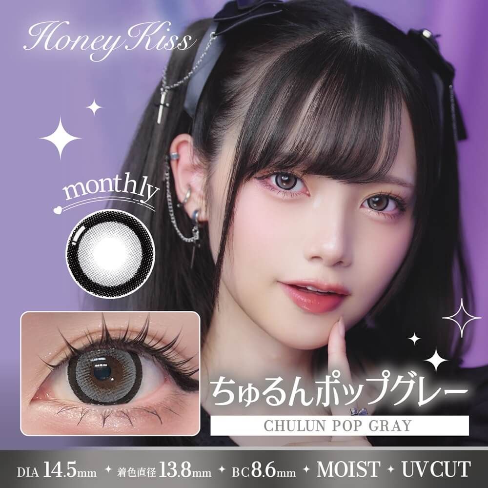 2盒$248｜日本Honey Kiss Chulun Pop Gray月拋2片裝