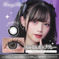 2盒$248｜日本Honey Kiss Chulun Pop Gray月拋2片裝