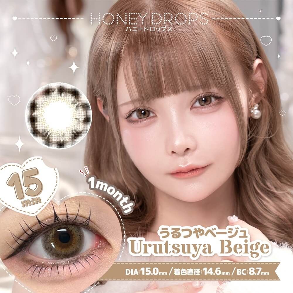 2盒$248｜日本Honey Drops Urutsuya Beige系列月拋2片裝