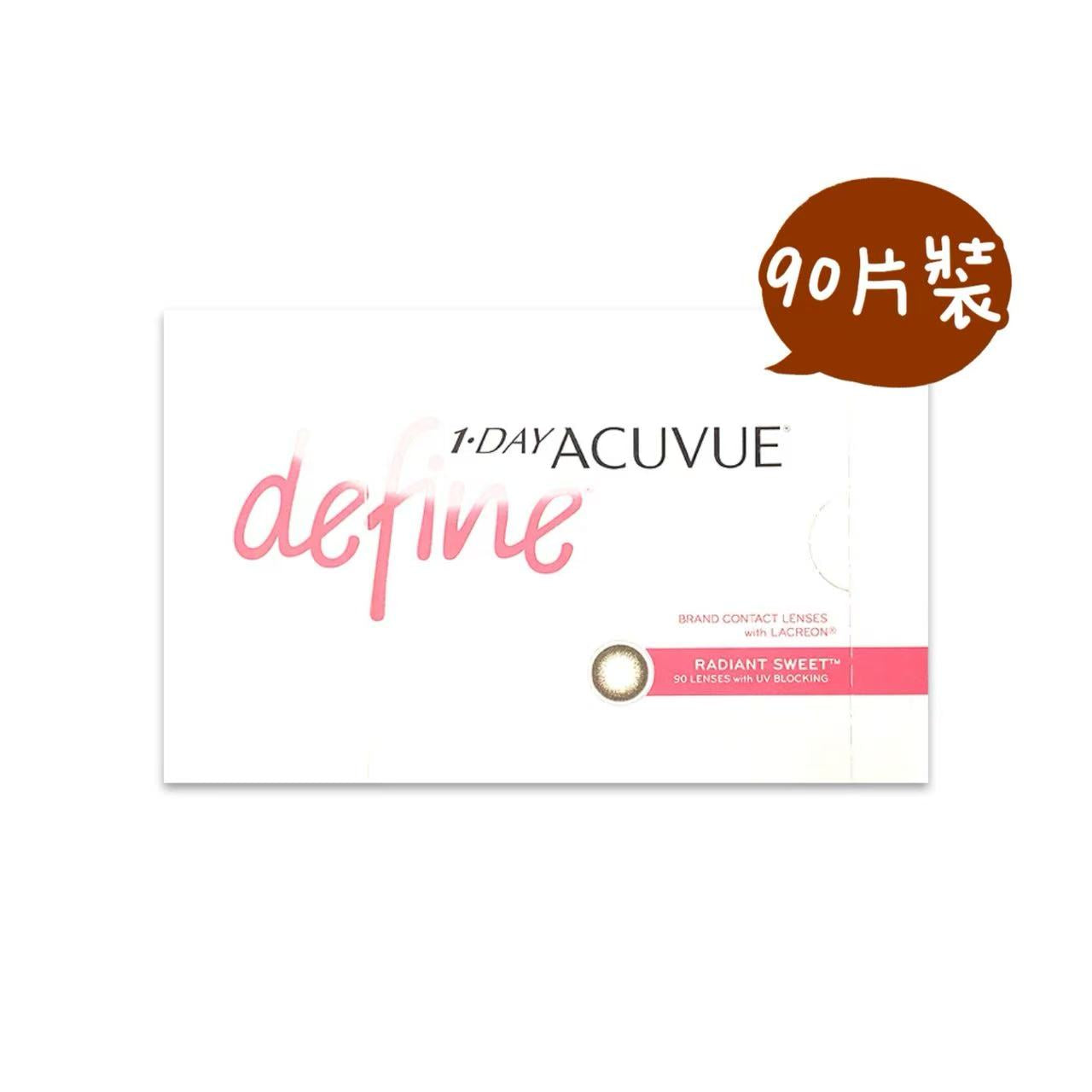 Acuvue Define Radiant Sweet日拋90片裝