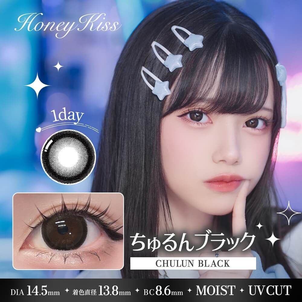 3盒$345｜日本Honey Kiss Chulun Black日拋10片裝