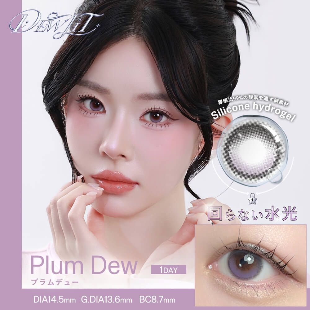 3盒$345<固定軸>｜日本Dewlit Plum Dew日拋10片裝