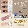 售完即止！｜韓國Olens日拋20片裝優惠