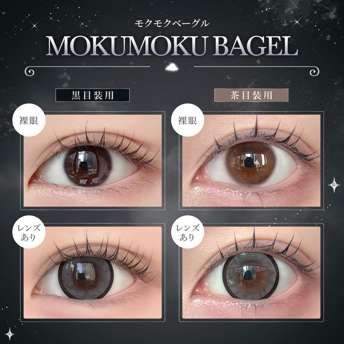 3盒$345｜日本Eyecloset Queen Mokumoku Bagel日拋10片裝