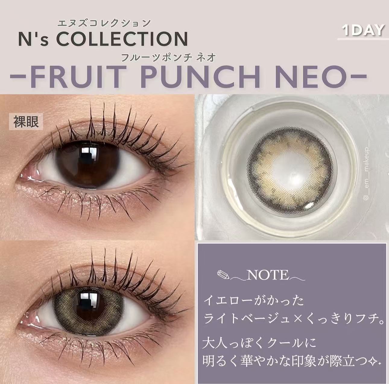 日本N’s Collection Fruit Punch Neo日拋10片裝