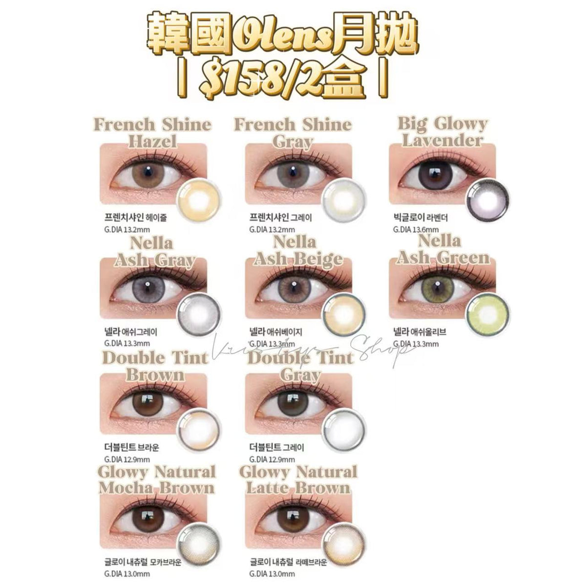 韓國Olens月拋優惠｜2盒$158