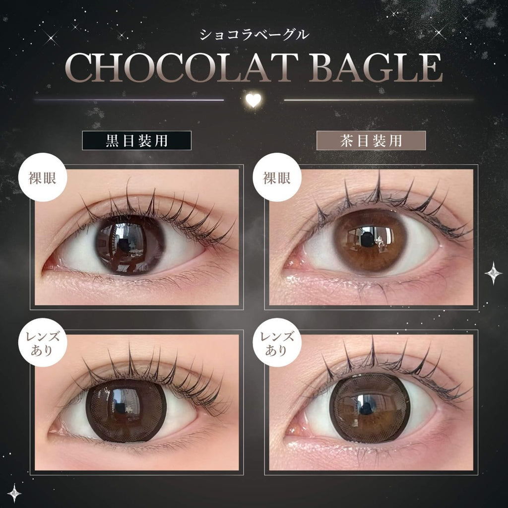 3盒$345｜日本Eyecloset Queen Chocolat Bagel日拋10片裝