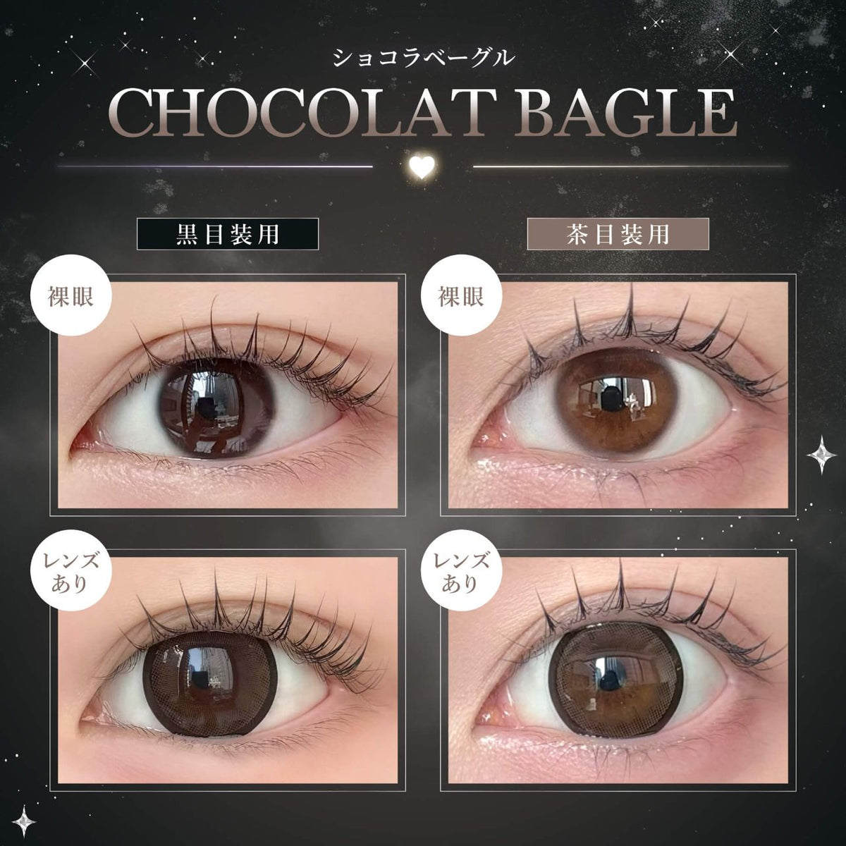 3盒$345｜日本Eyecloset Queen Chocolat Bagel日拋10片裝