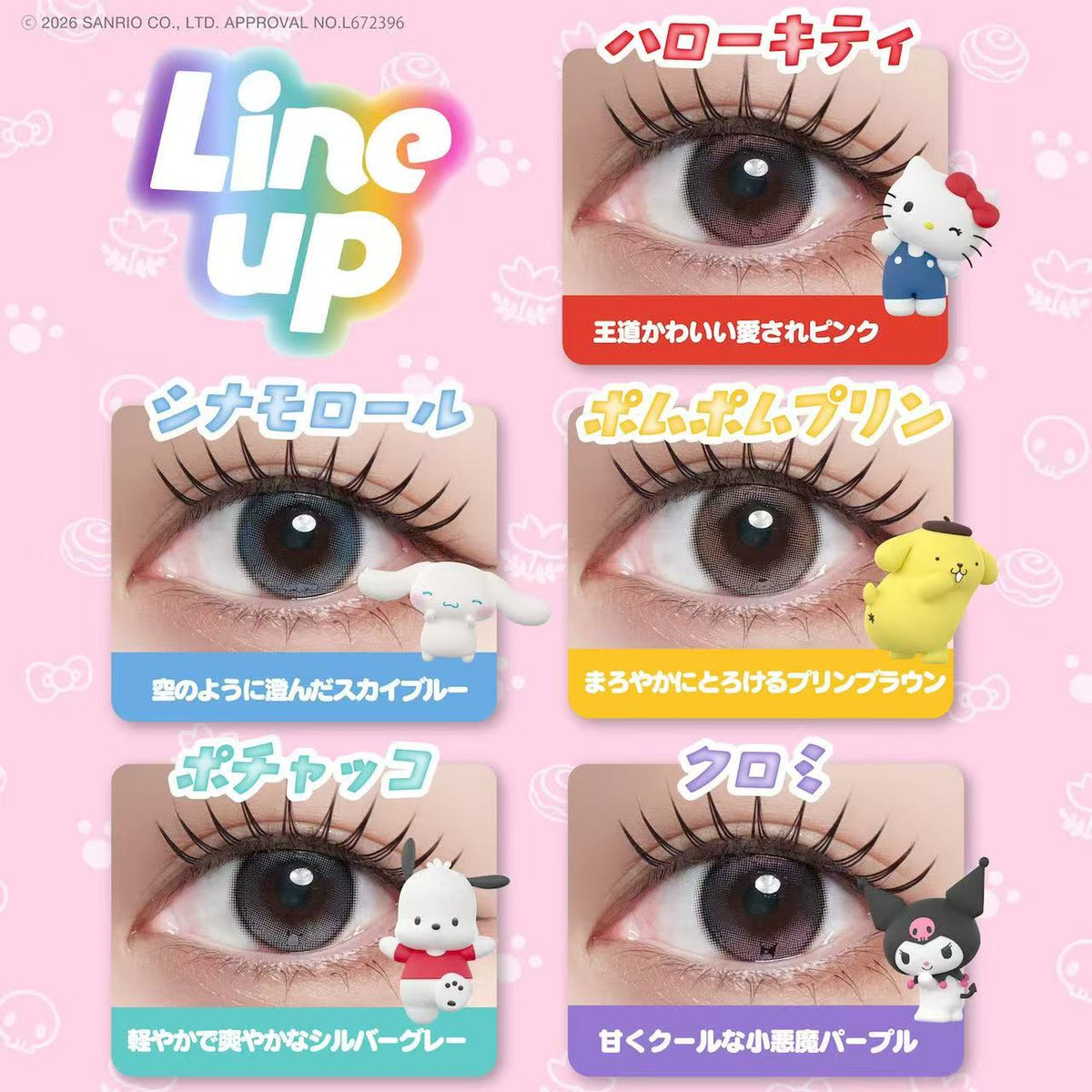 3盒$345｜日本Sanrio x En Giorno乘聯Kuromi日拋10片裝