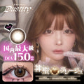 3盒$345｜日本Dustity神聖日拋10片裝