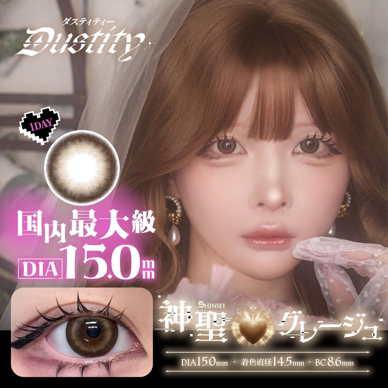 3盒$345｜日本Dustity神聖日拋10片裝