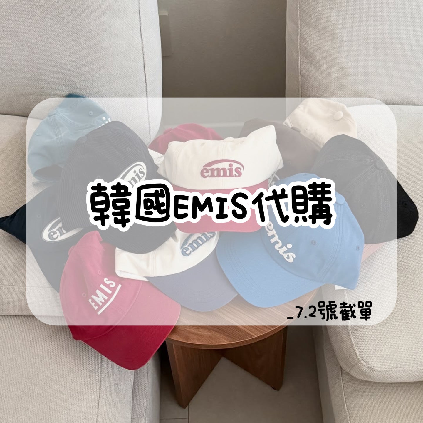 7.2號截單｜韓國EMIS Cap帽