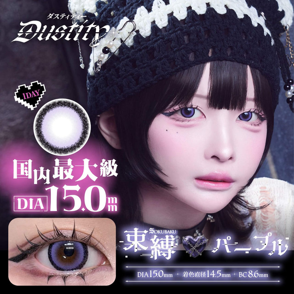3盒$345｜日本Dustity束縛日拋10片裝