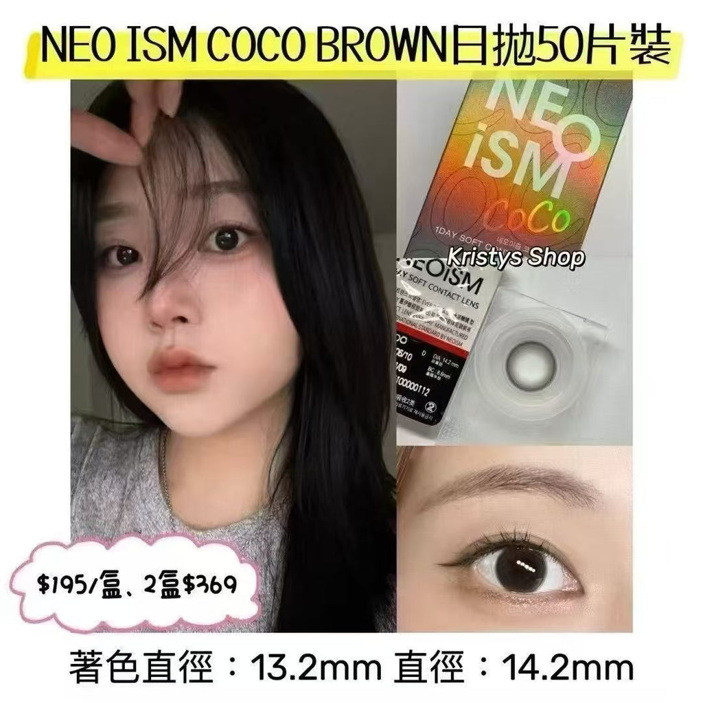 <9月限定優惠>｜韓國Neo Ism經典系列日拋50片裝