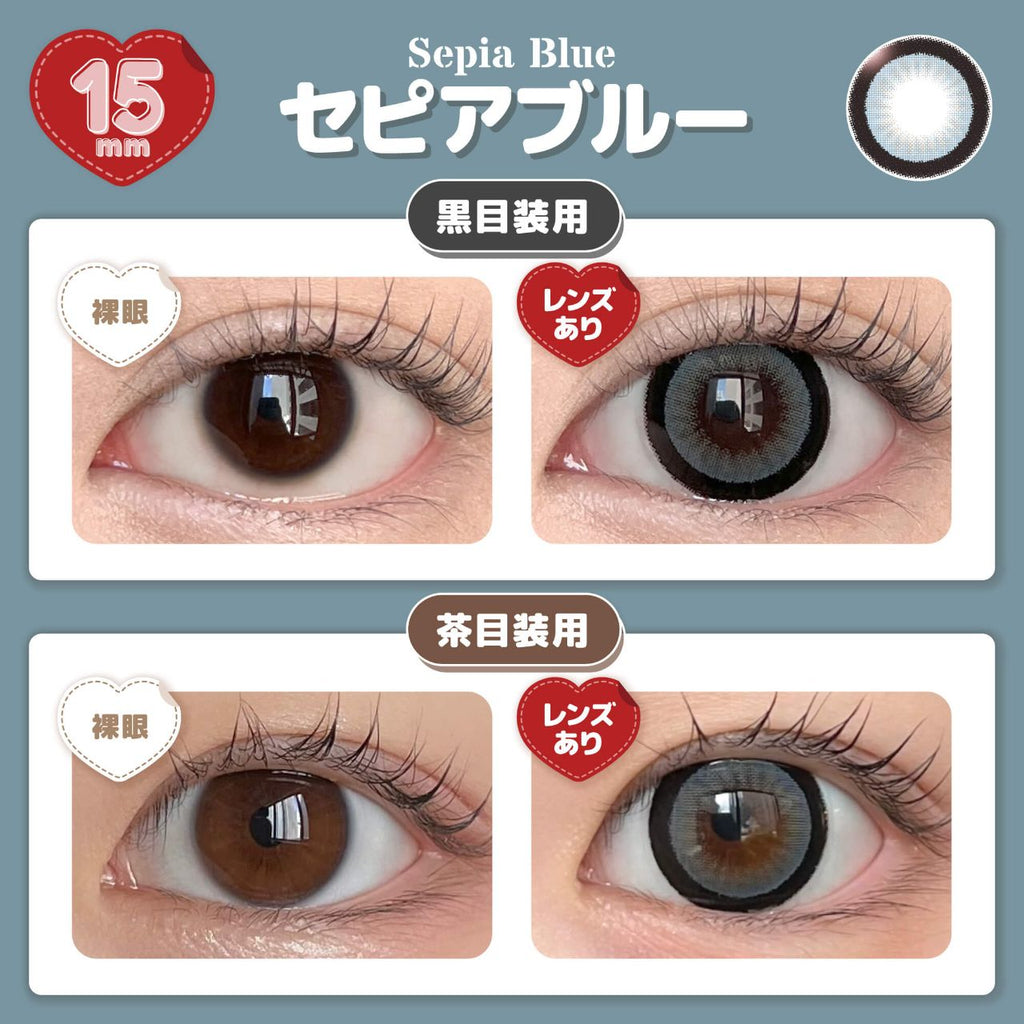 2盒$248｜日本Honey Drops Sepia Blue系列月拋2片裝