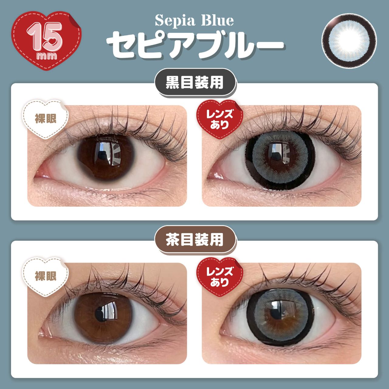 2盒$248｜日本Honey Drops Sepia Blue系列月拋2片裝