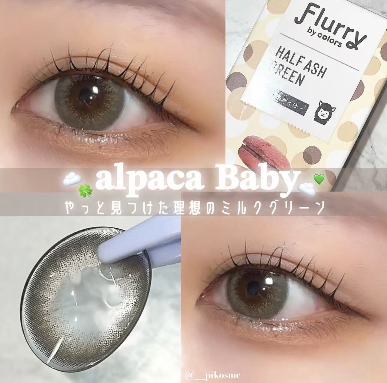 4盒$399｜日本Flurry Half Ash Green日拋10片裝