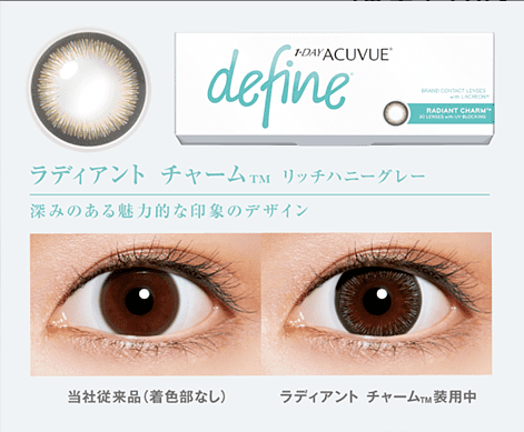 Acuvue Define  Radiant Charm日拋30片裝