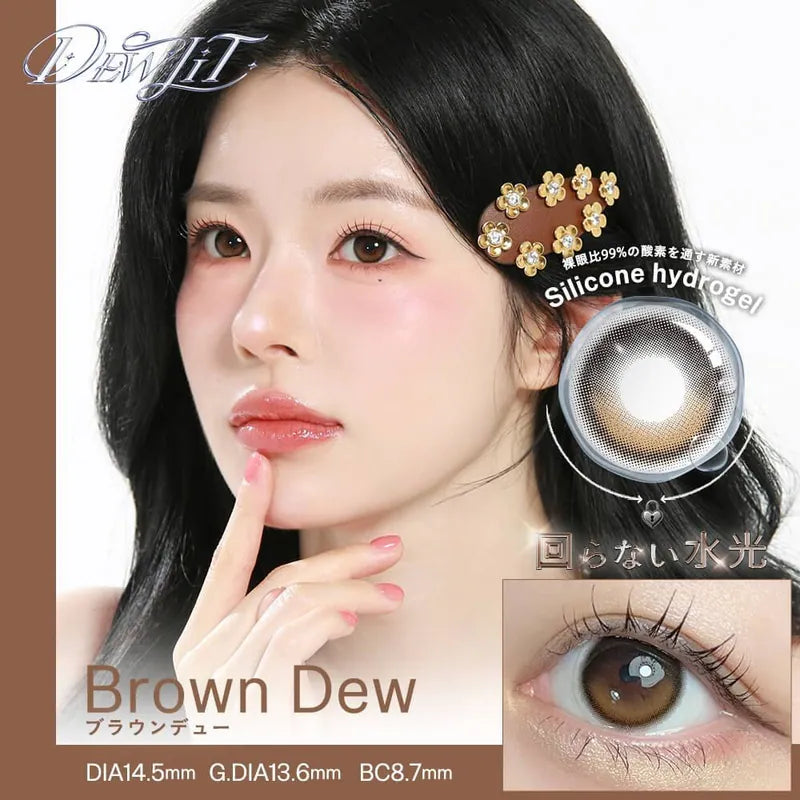 3盒$345<固定軸>｜日本Dewlit Brown Dew日拋10片裝