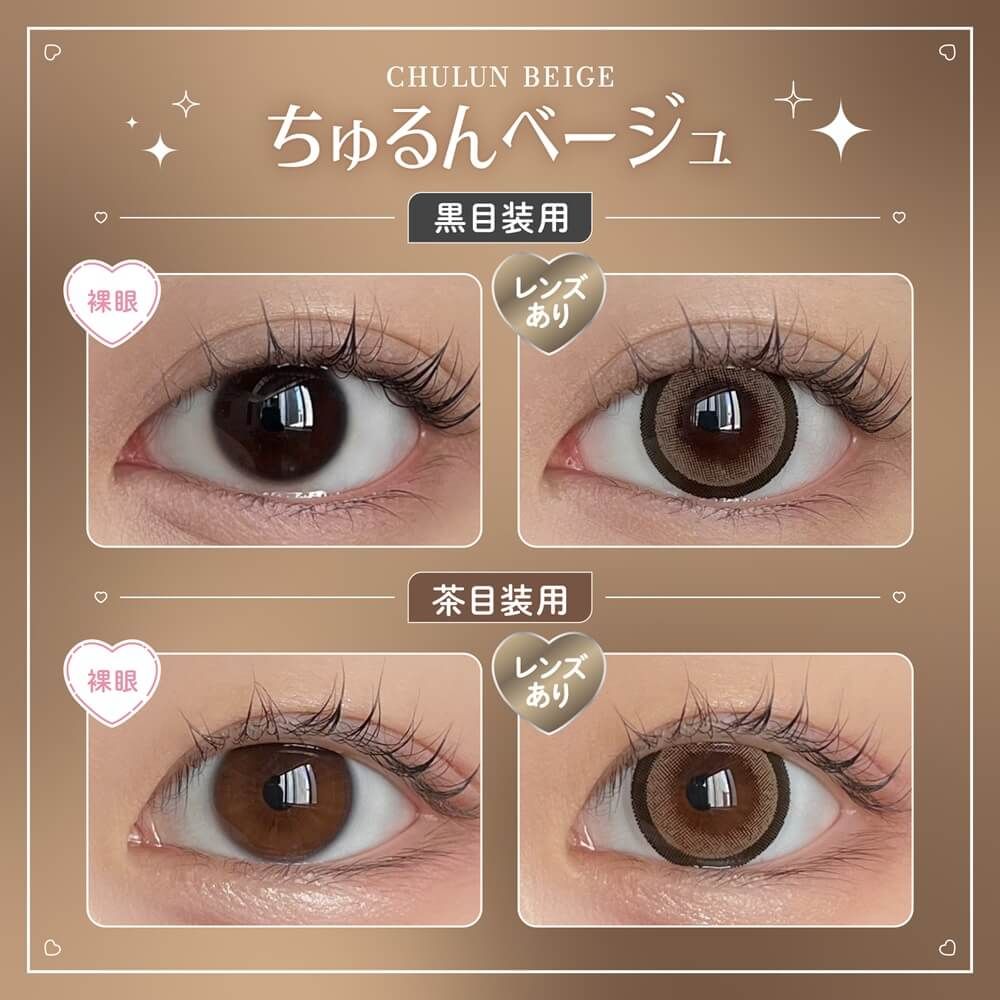 3盒$345｜日本Honey Kiss Chulun Beige日拋10片裝