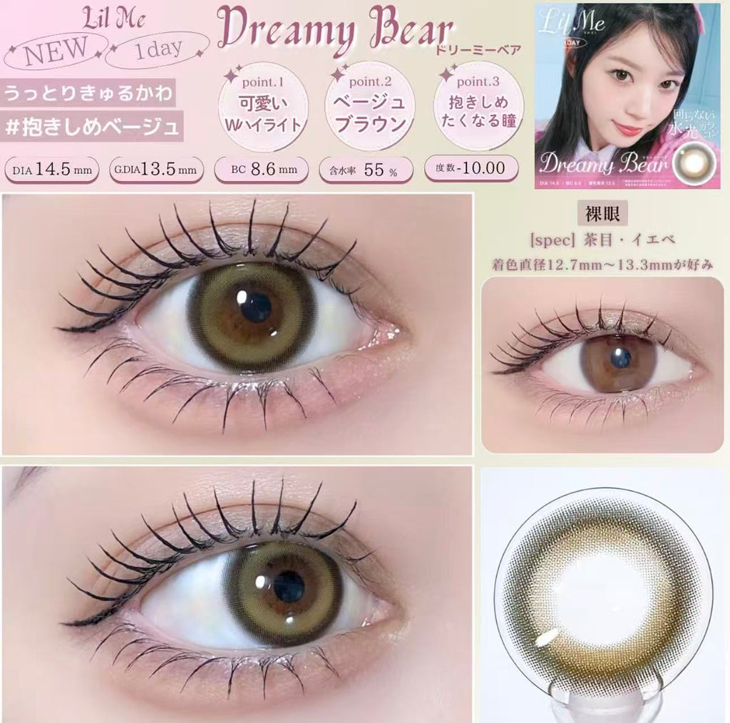 ILLIT代言｜日本Lilme雙光固定軸日拋10片裝