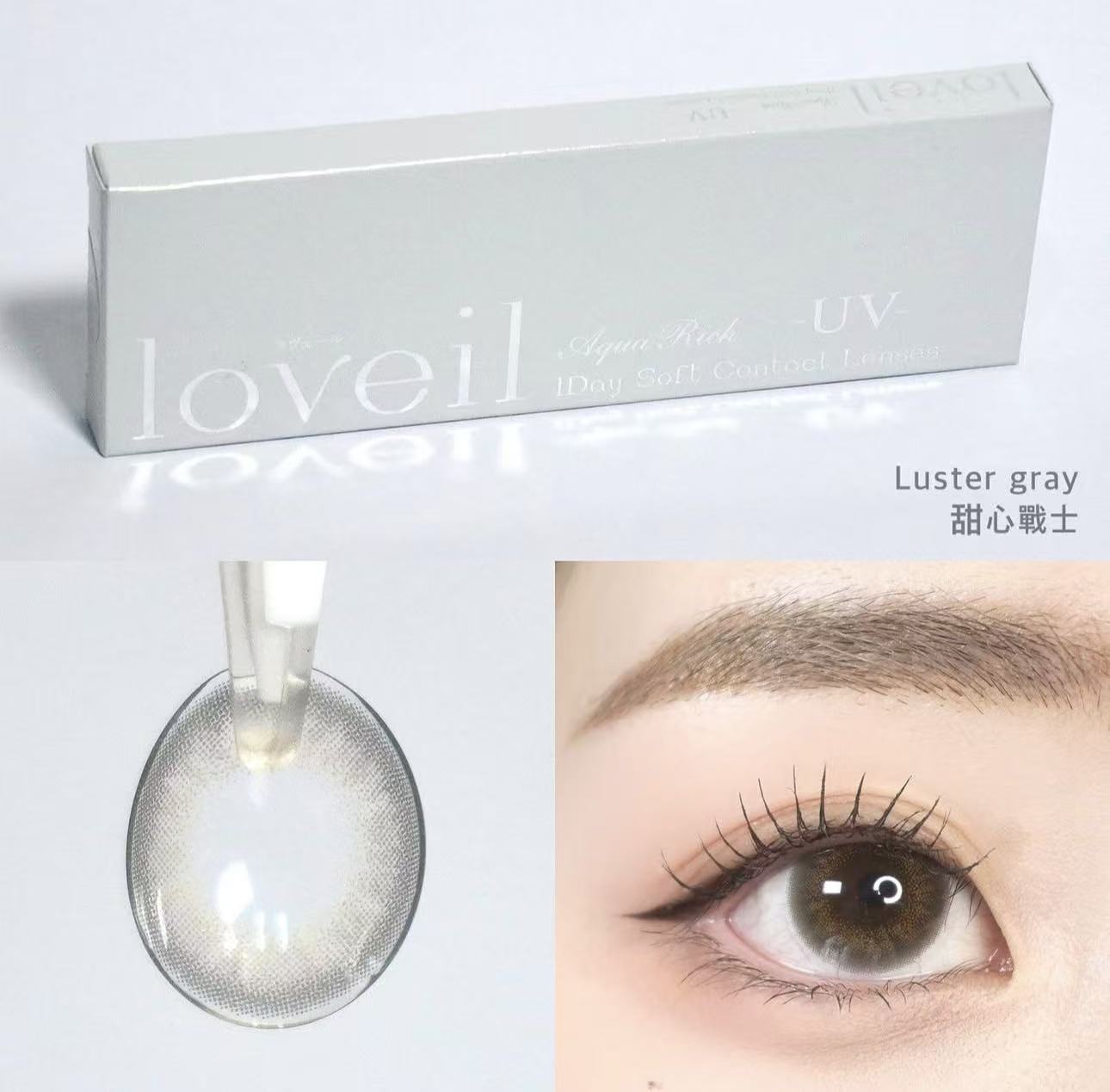 <3盒$345>｜日本Loveil Luster Gray日拋10片裝
