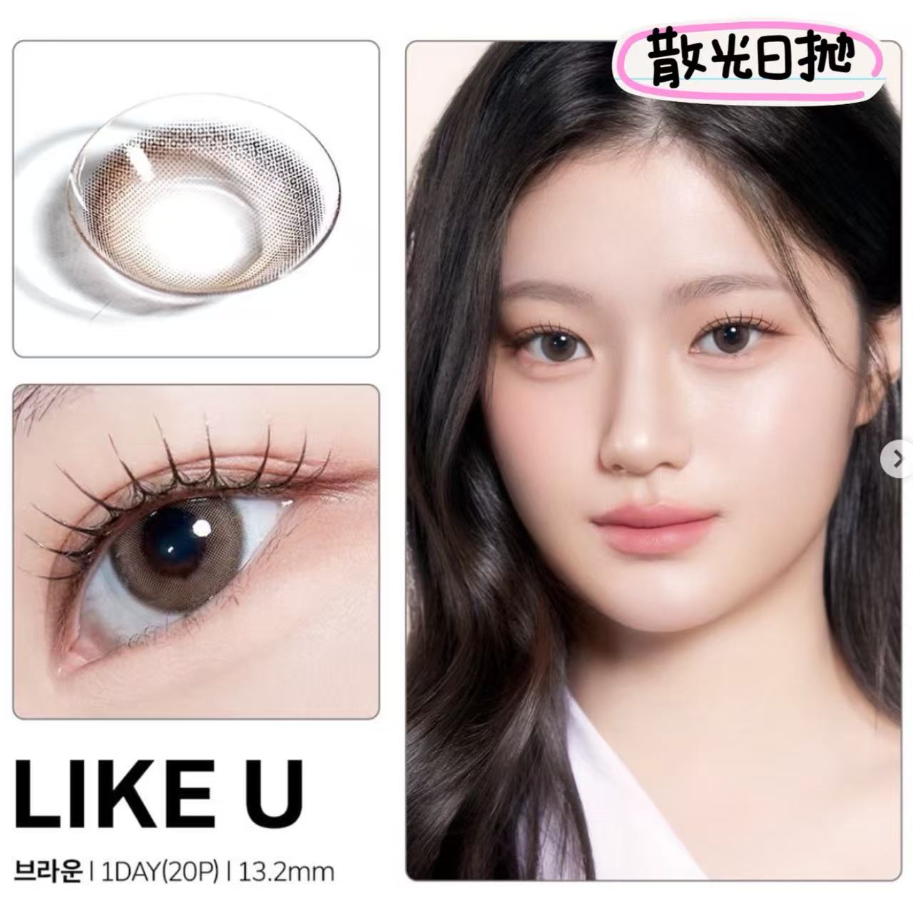 散光日拋｜韓國Davich Like U散光日拋20片裝