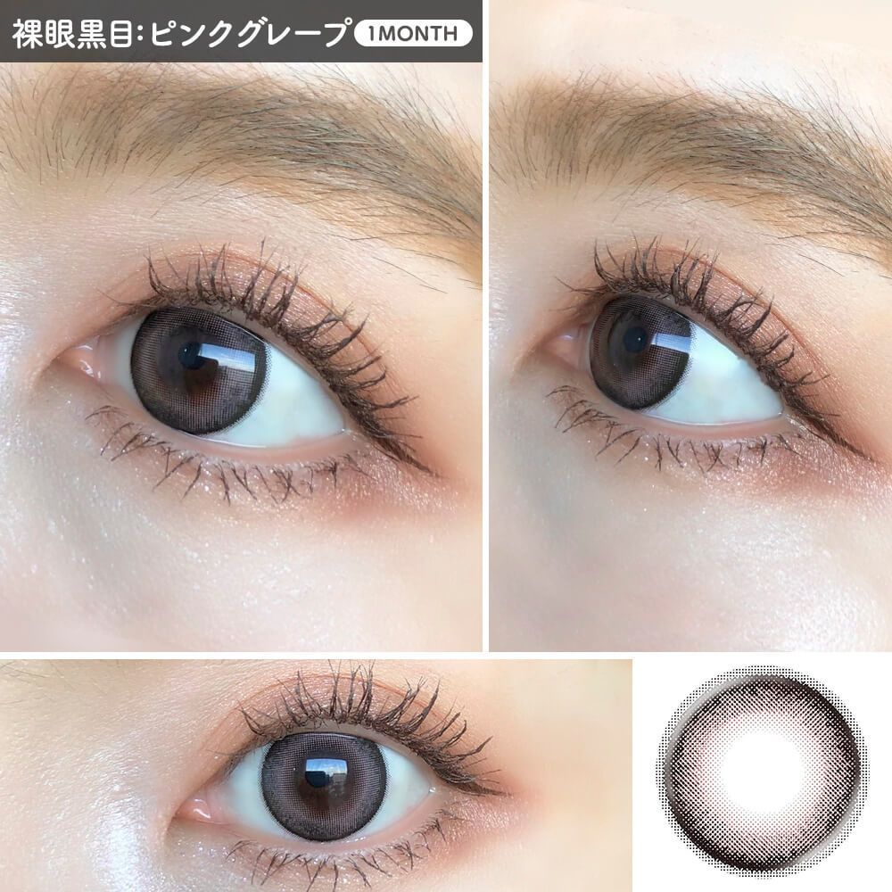 2盒$248｜日本Eye Closet AQUA系列Pink Grape月拋2片裝