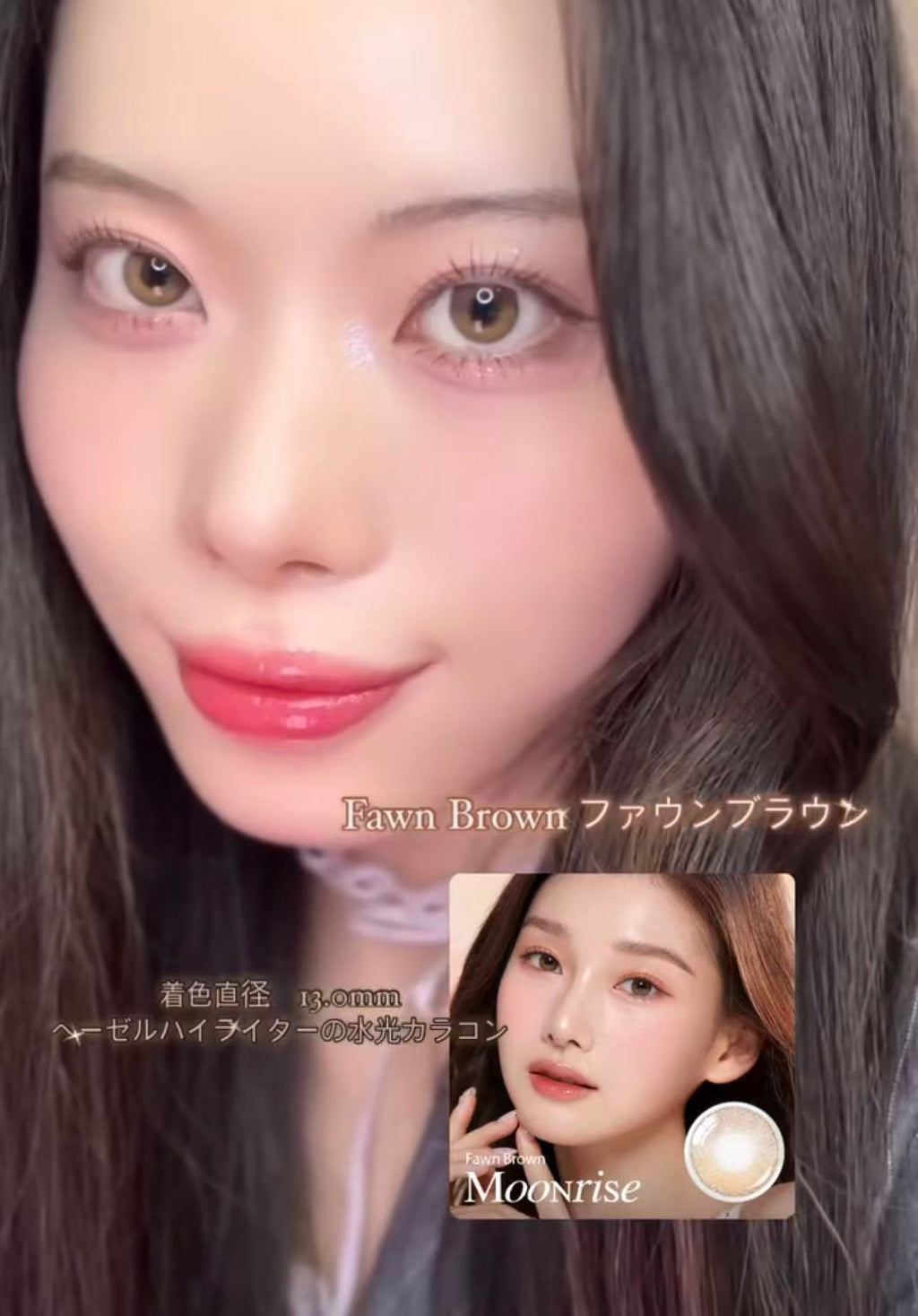 <2盒$158>｜韓國Olens Moonrise Fawn Brown月拋2片裝