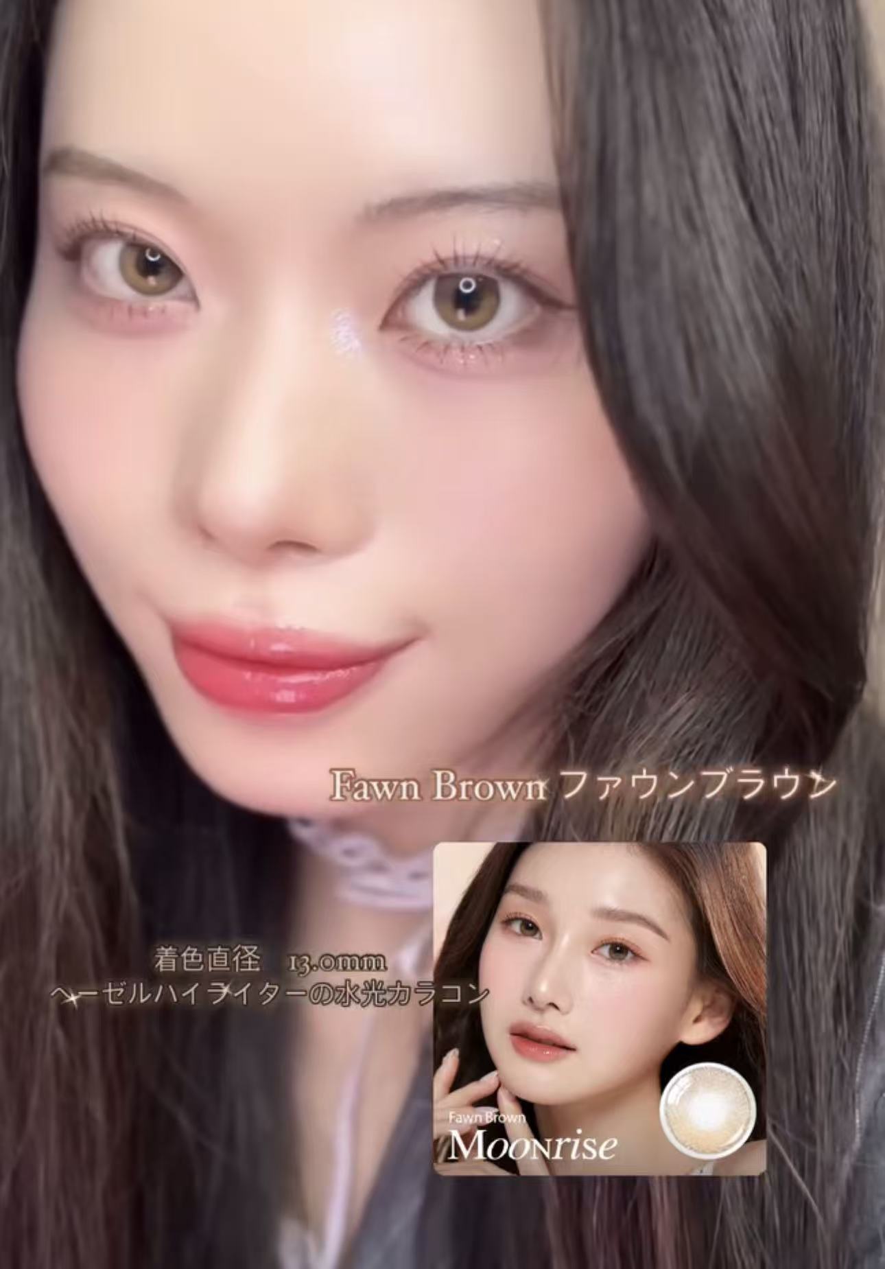 <2盒$158>｜韓國Olens Moonrise Fawn Brown月拋2片裝