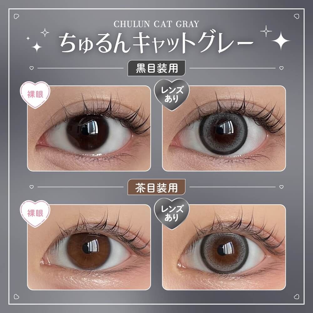 2盒$248｜日本Honey Kiss Chulun Cat Gray月拋2片裝