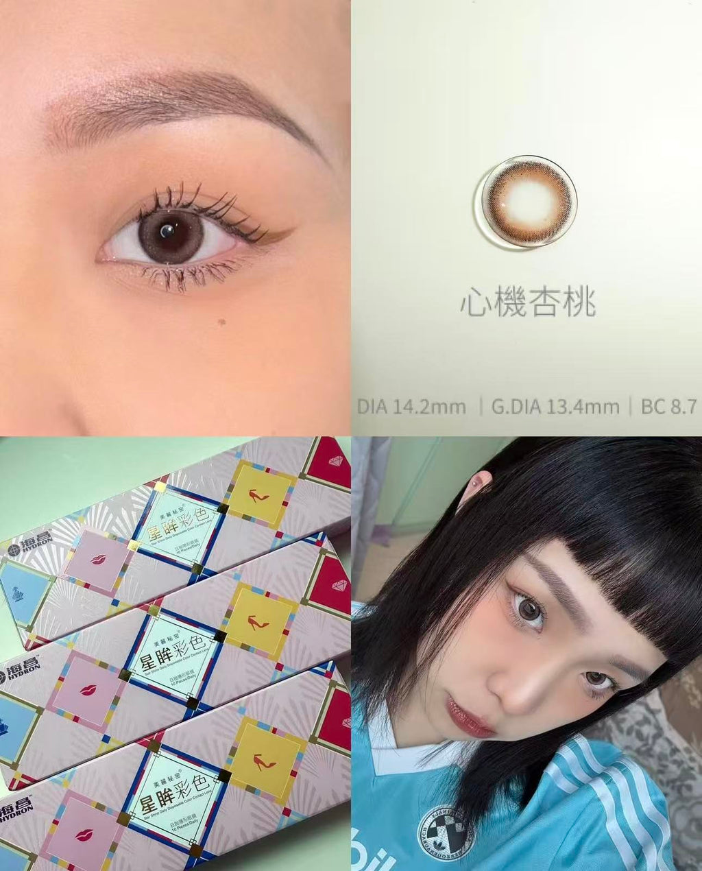 優惠至3.29｜台灣海昌心機日拋優惠