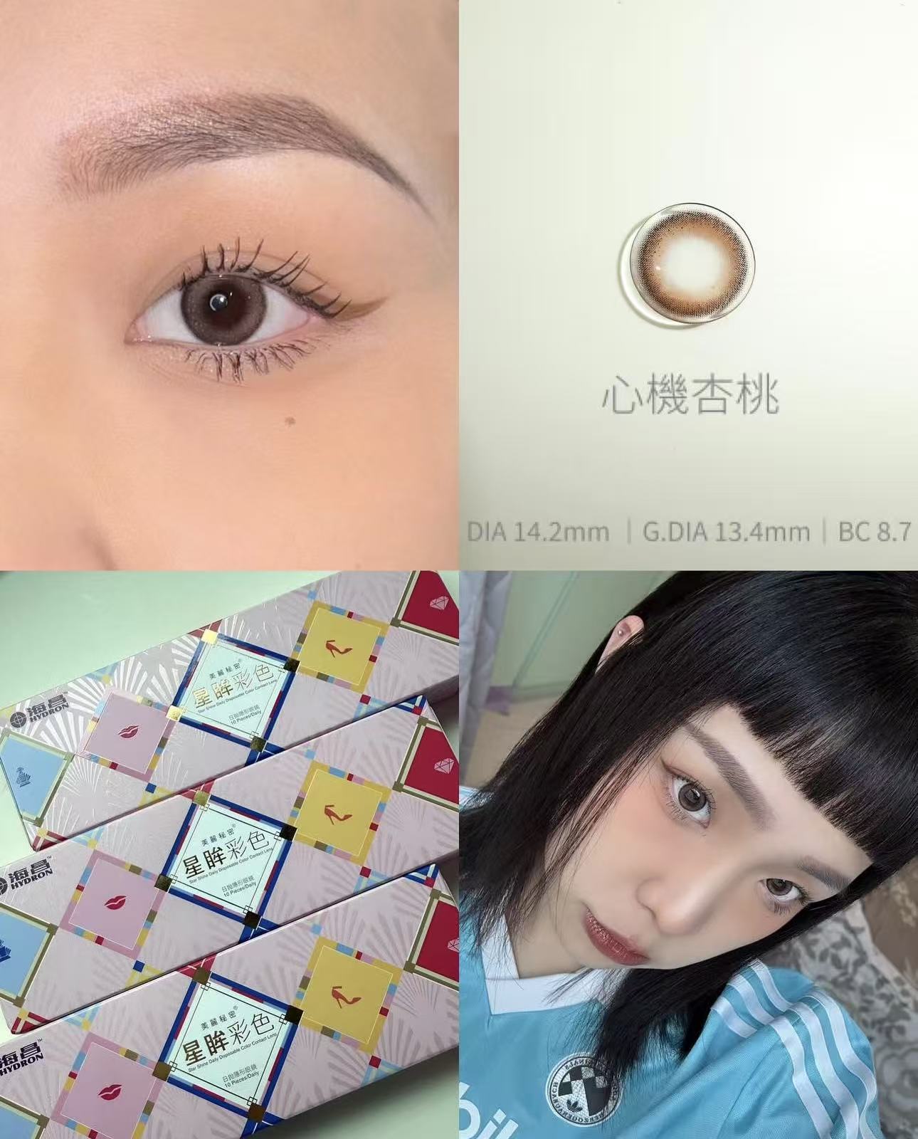 優惠至3.29｜台灣海昌心機日拋優惠