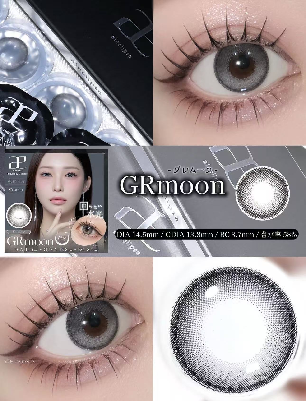 2盒$248｜日本Aieclipse GRmoon系列月拋2片裝