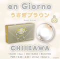 日本Chiikawa Usagi Brown限定月拋2片裝