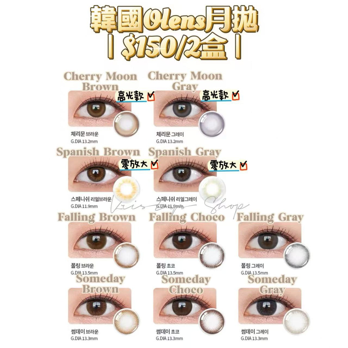 韓國Olens月拋優惠｜2盒$150