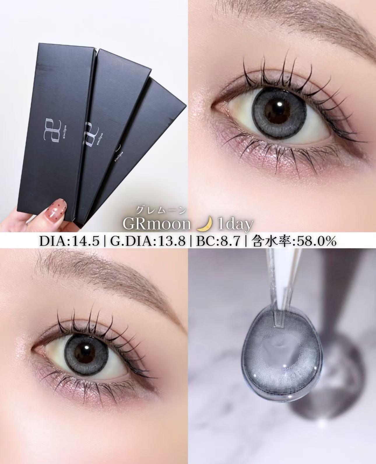 <3盒$345>固定高光｜日本Aieclipse日拋10片裝