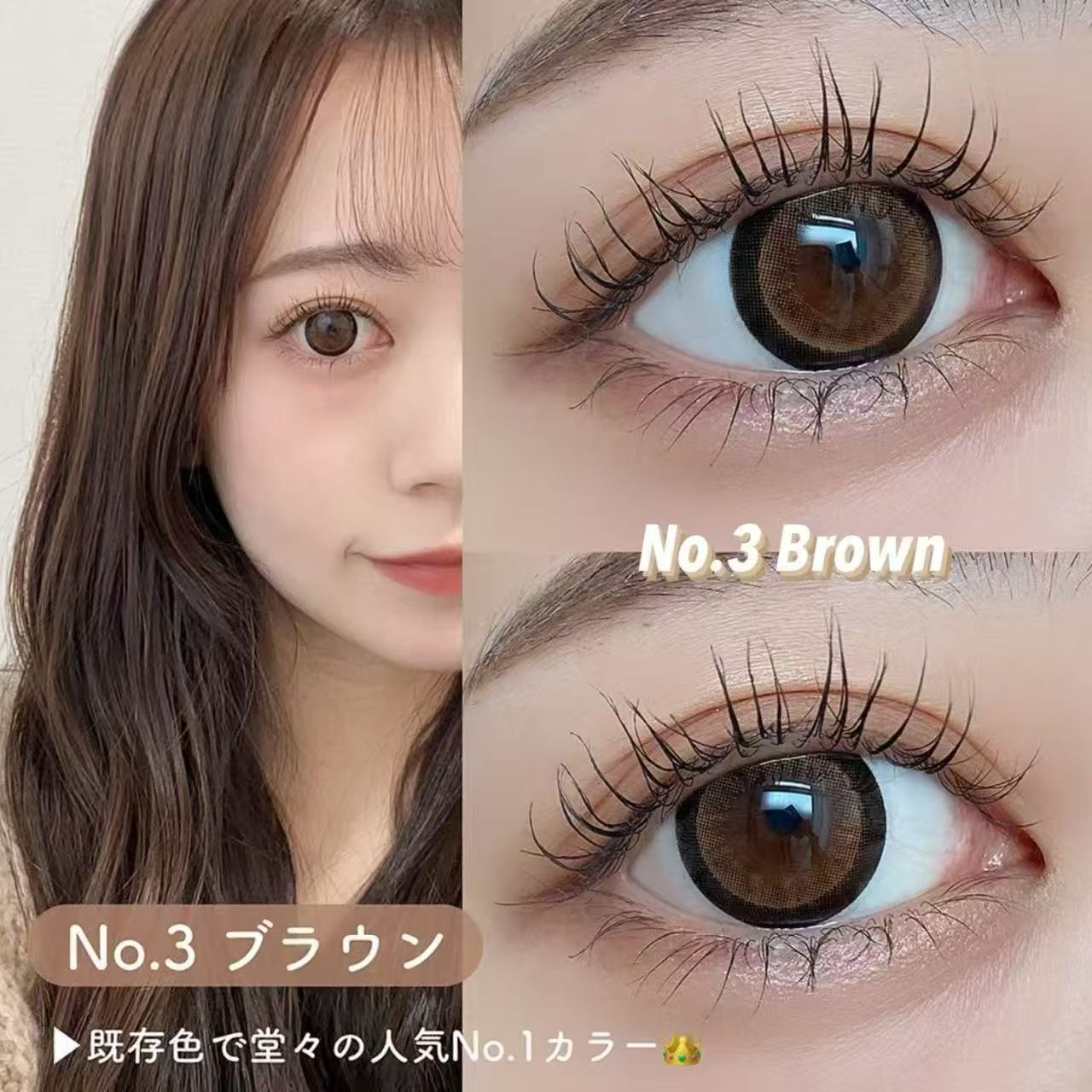 <高散光>｜日本Candy Magic No.3 Brown散光月拋1片裝