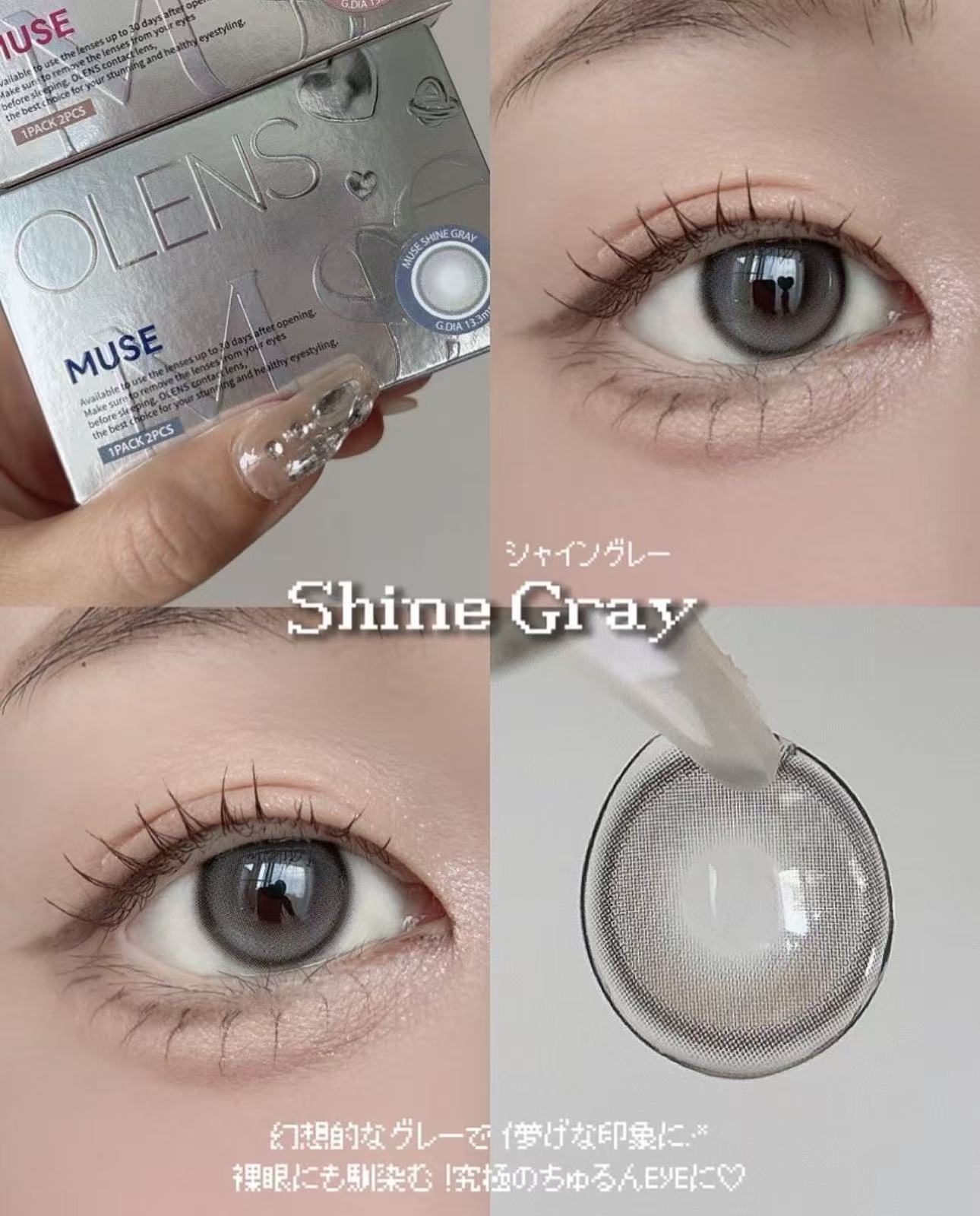 <2盒$158>｜韓國Olens Muse Shine Gray月拋2片裝