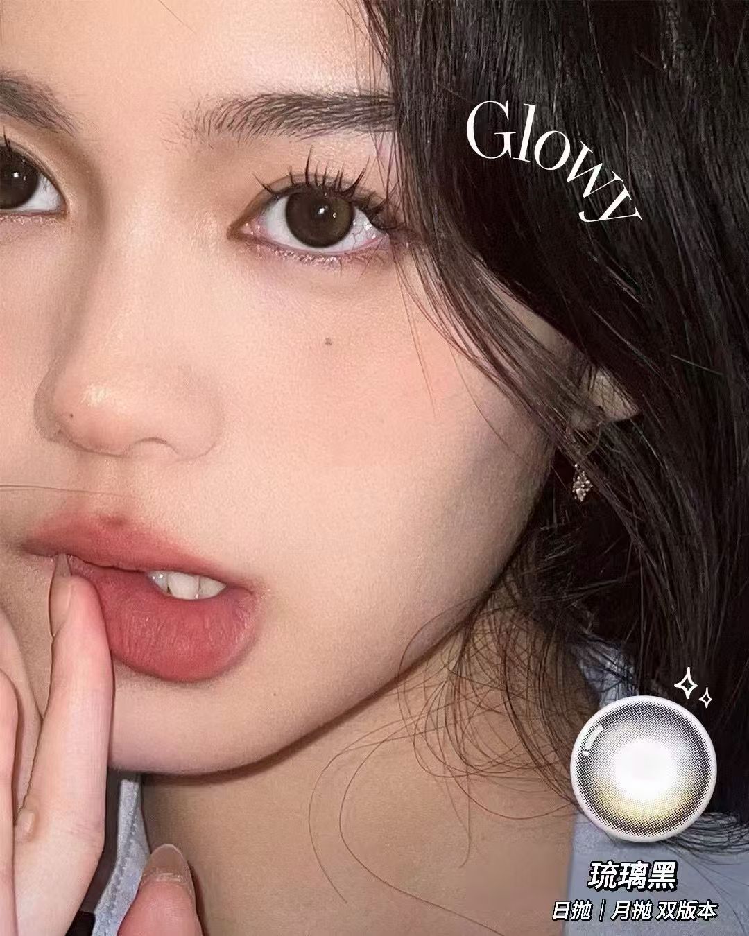 韓國Olens Eyelighter Glowy Black散光月拋1片裝