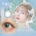 3盒$345｜日本Rain Nemophlia日拋10片裝