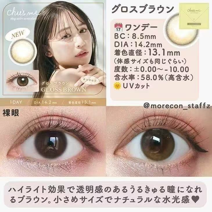 散光日拋｜日本Chusme散光日拋10片裝