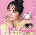 軸定軸｜海昌心機軟糖日拋10片裝