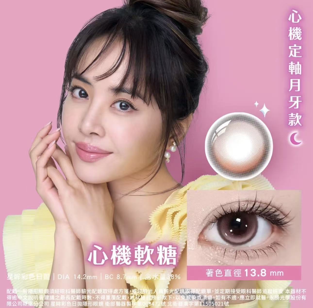 軸定軸｜海昌心機軟糖日拋10片裝
