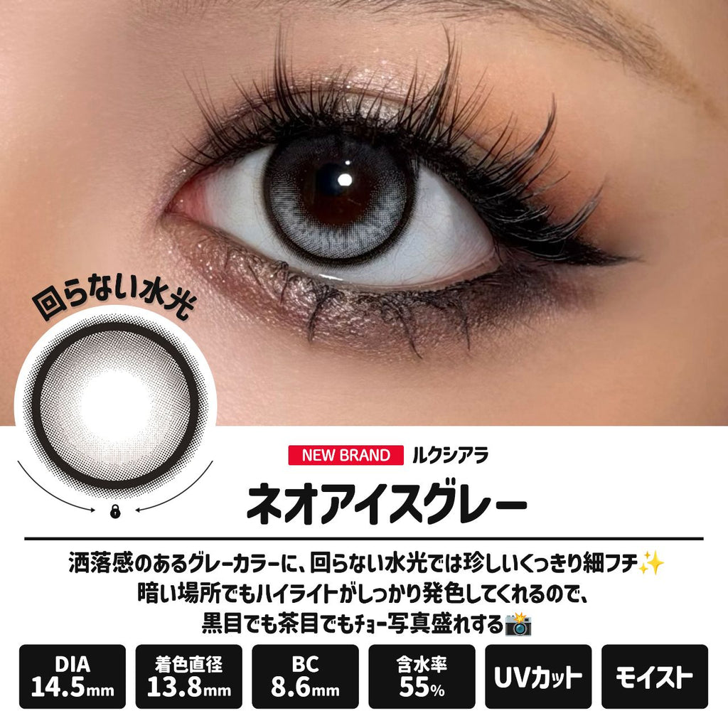 3盒$345<固定軸>｜日本LUXIARA Neo Ice Gray日拋10片裝