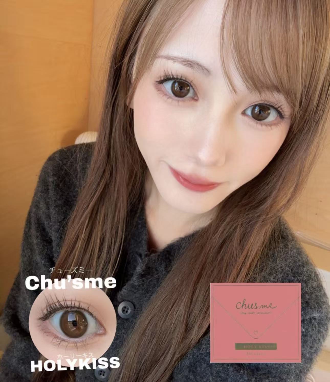 2盒$250｜日本Chusme Holy Kiss日拋10片裝